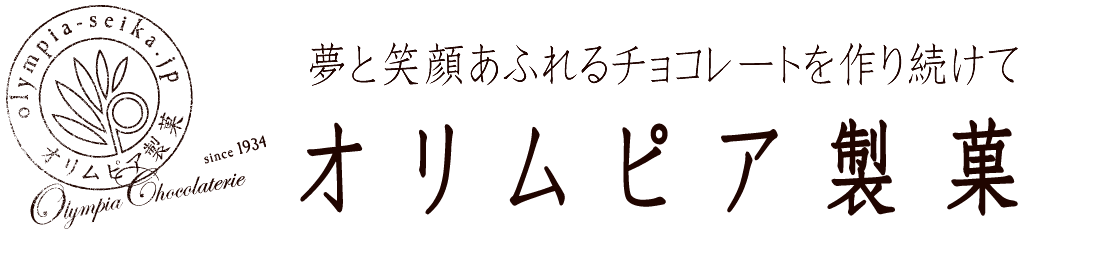 オリムピア製菓